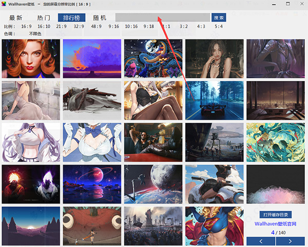 WallHaven中文版9
