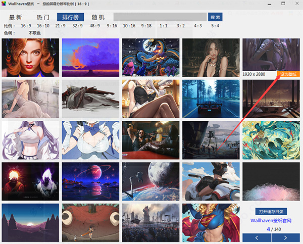 WallHaven中文版10