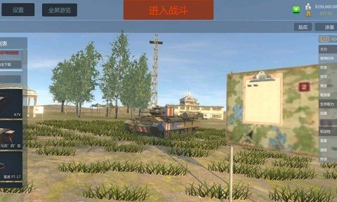 装甲纷争正式版 V2023.11.15.2 安卓版截图3