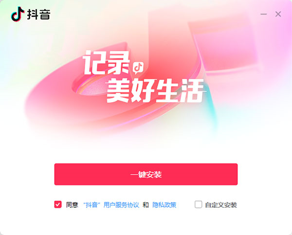 抖音创作服务平台电脑版
