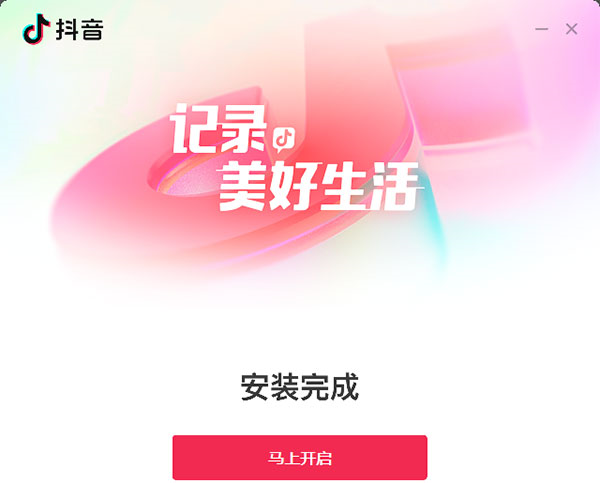 抖音创作服务平台电脑版