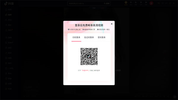 抖音创作服务平台电脑版