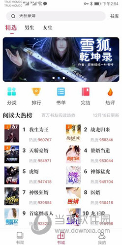 天天读书APP
