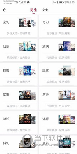 天天读书APP