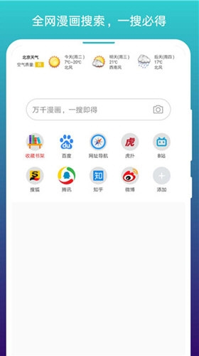 免费漫画阅站