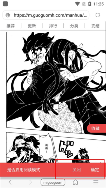 免费漫画阅站