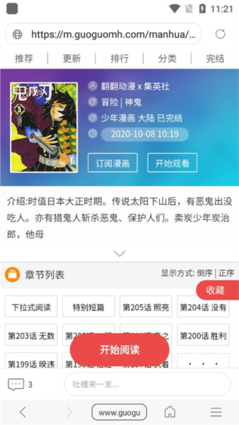 免费漫画阅站