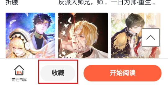 免费漫画阅站