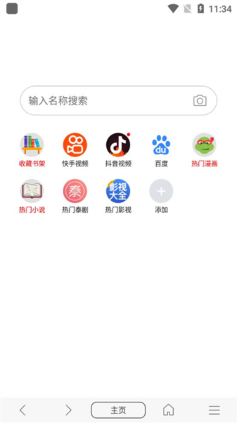 免费漫画阅站