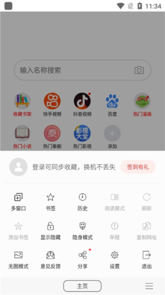 免费漫画阅站