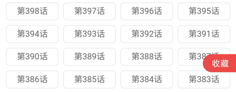 免费漫画阅站