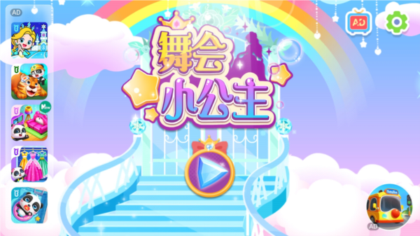 烟台特色美食网APP