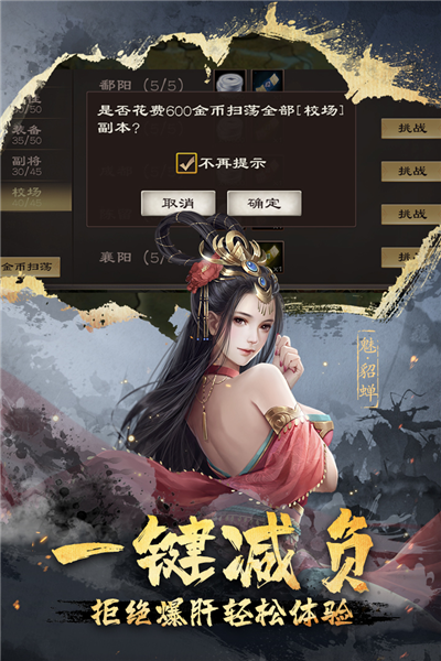 超级群英传官服 V20.17.0.0 安卓版截图2