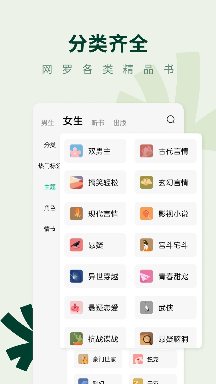 常读免费小说app V6.0.5.32 安卓版截图1