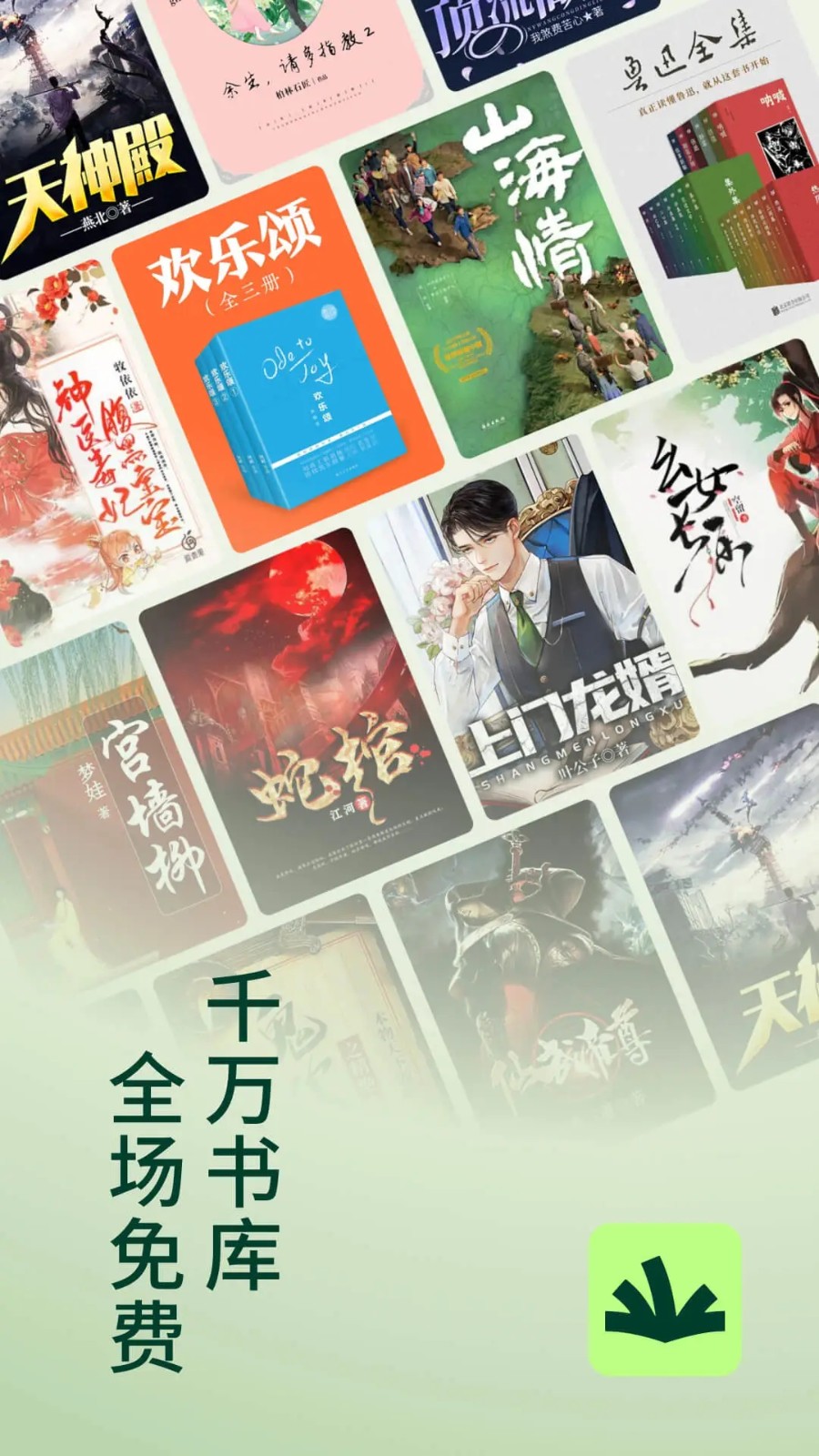 常读免费小说app V6.0.5.32 安卓版截图3