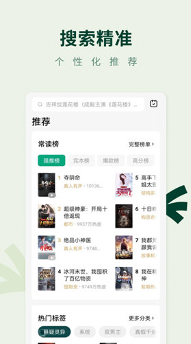 常读小说免费版下载安装