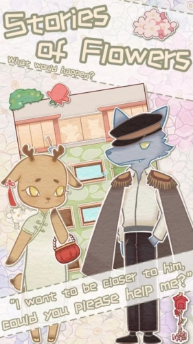 花店物语最新版