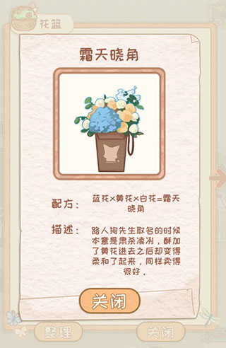 花店物语最新版