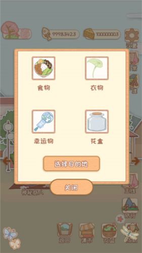 花店物语最新版