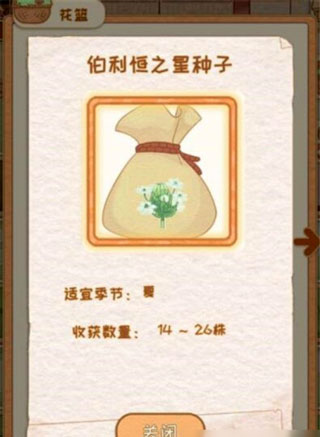 花店物语最新版