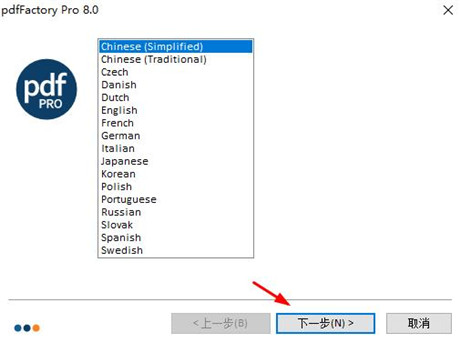 PdfFactory虚拟打印机破解版