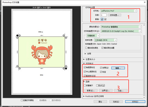 PdfFactory虚拟打印机破解版