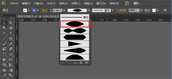 Illustrator软件下载破解版