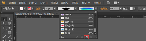 Illustrator软件下载破解版