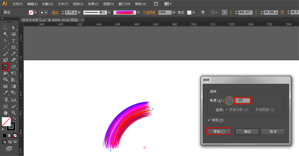 Illustrator软件下载破解版