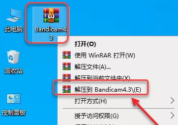 bandicam注册机下载