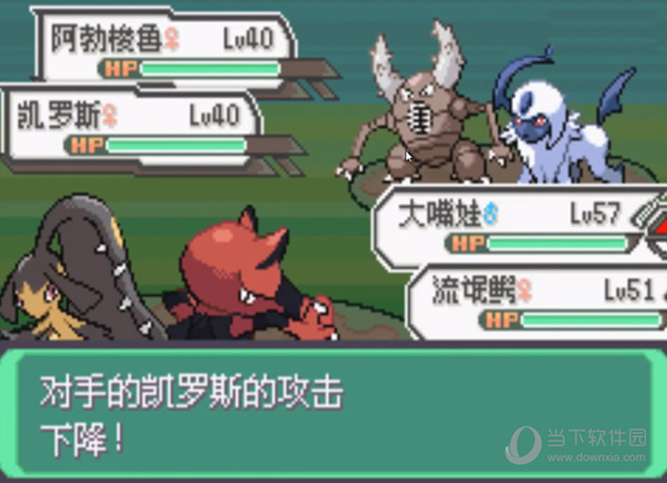 口袋妖怪究极绿宝石4小智版6