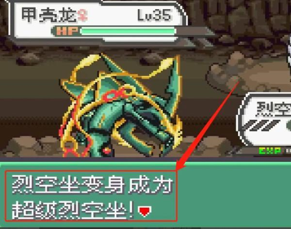 口袋妖怪究极绿宝石4小智版19