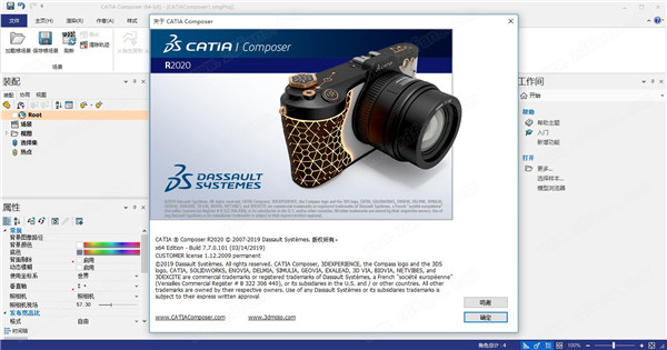 DS CATIA Composer R2023