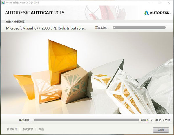 AutoCAD2018
