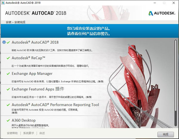 AutoCAD2018