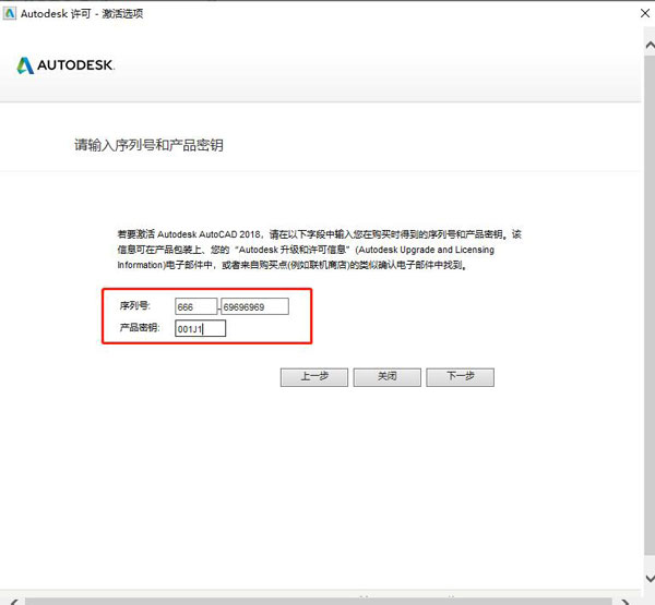AutoCAD2018
