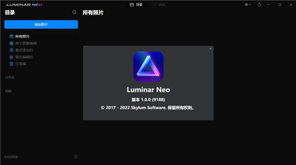 Luminar Neo8