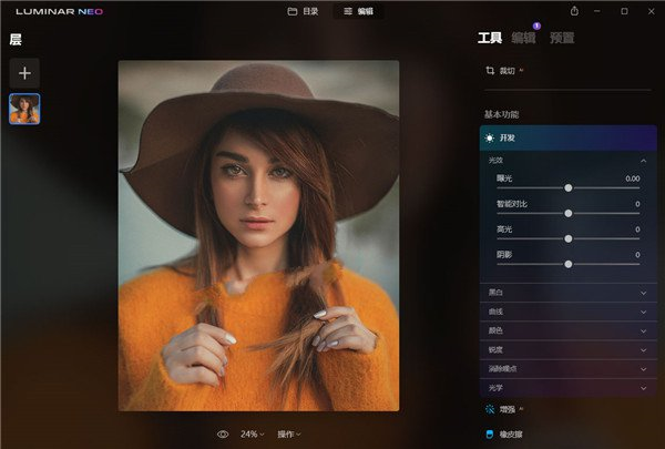Luminar Neo9