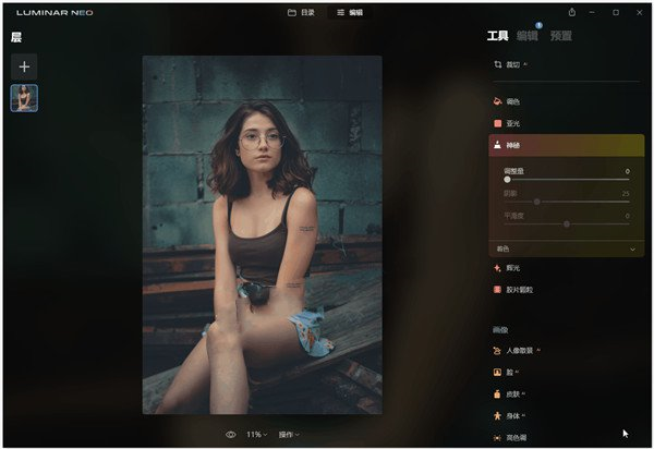 Luminar Neo18