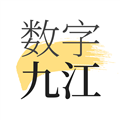 数字九江 V2.0.4 安卓版