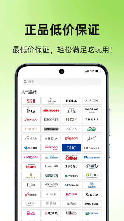 MiauMall(购物比价) V9.67 安卓版截图5