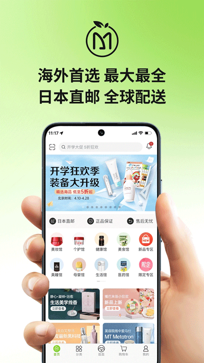 MiauMall(购物比价) V9.67 安卓版截图3