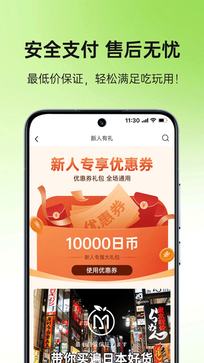 MiauMall(购物比价) V9.67 安卓版截图4