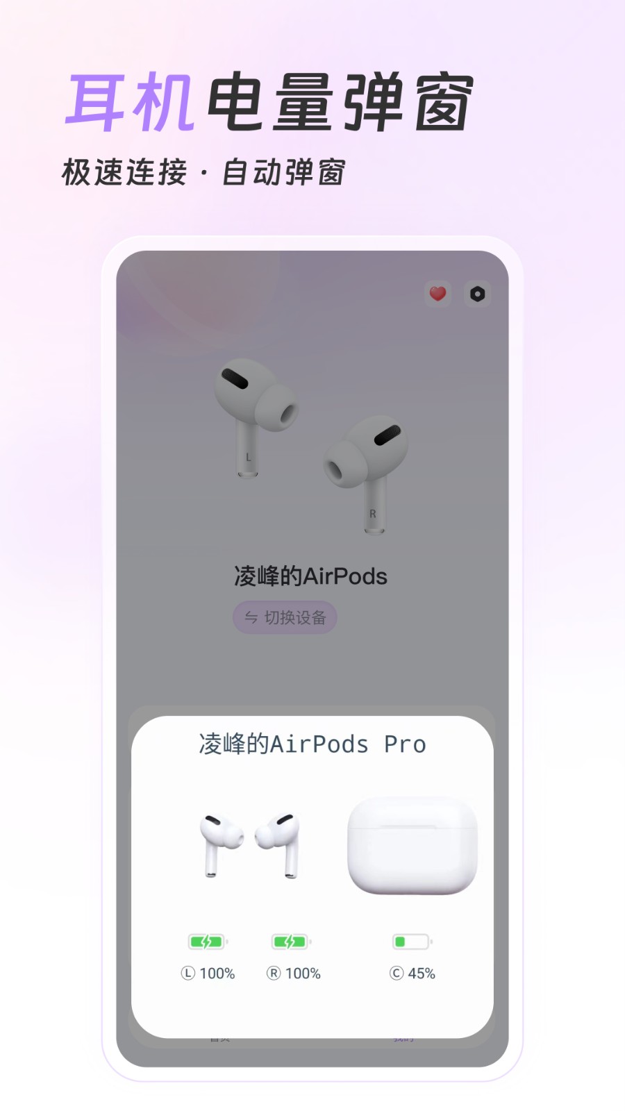 AirPods King(蓝牙耳机管家) V3.1.2 安卓版截图1