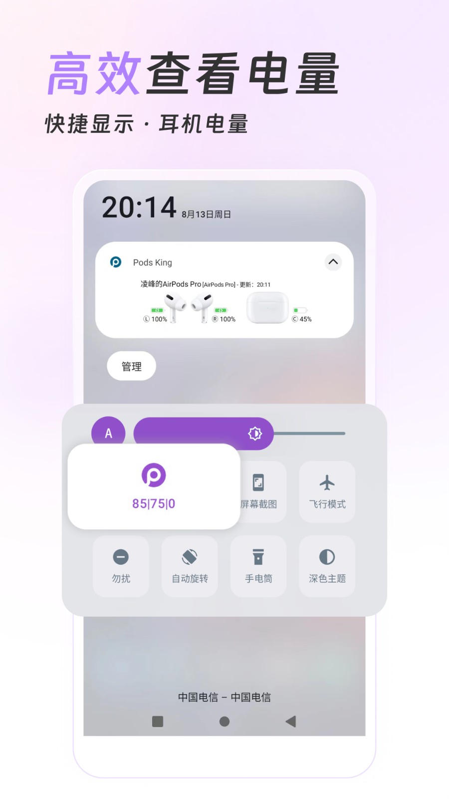 AirPods King(蓝牙耳机管家) V3.1.2 安卓版截图3