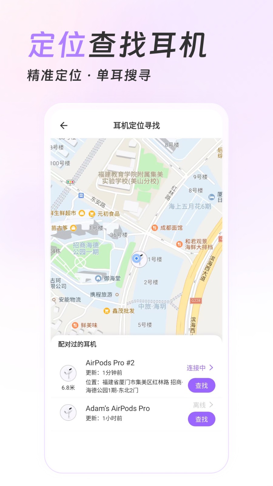 AirPods King(蓝牙耳机管家) V3.1.2 安卓版截图2