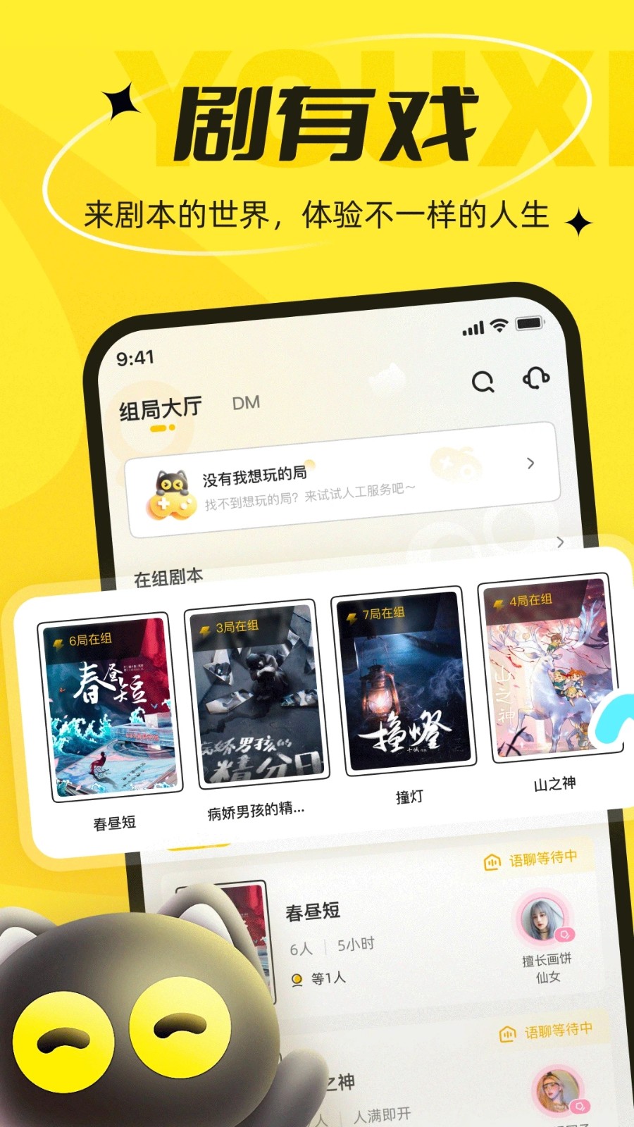 剧有戏 V2.0.5 安卓版截图2