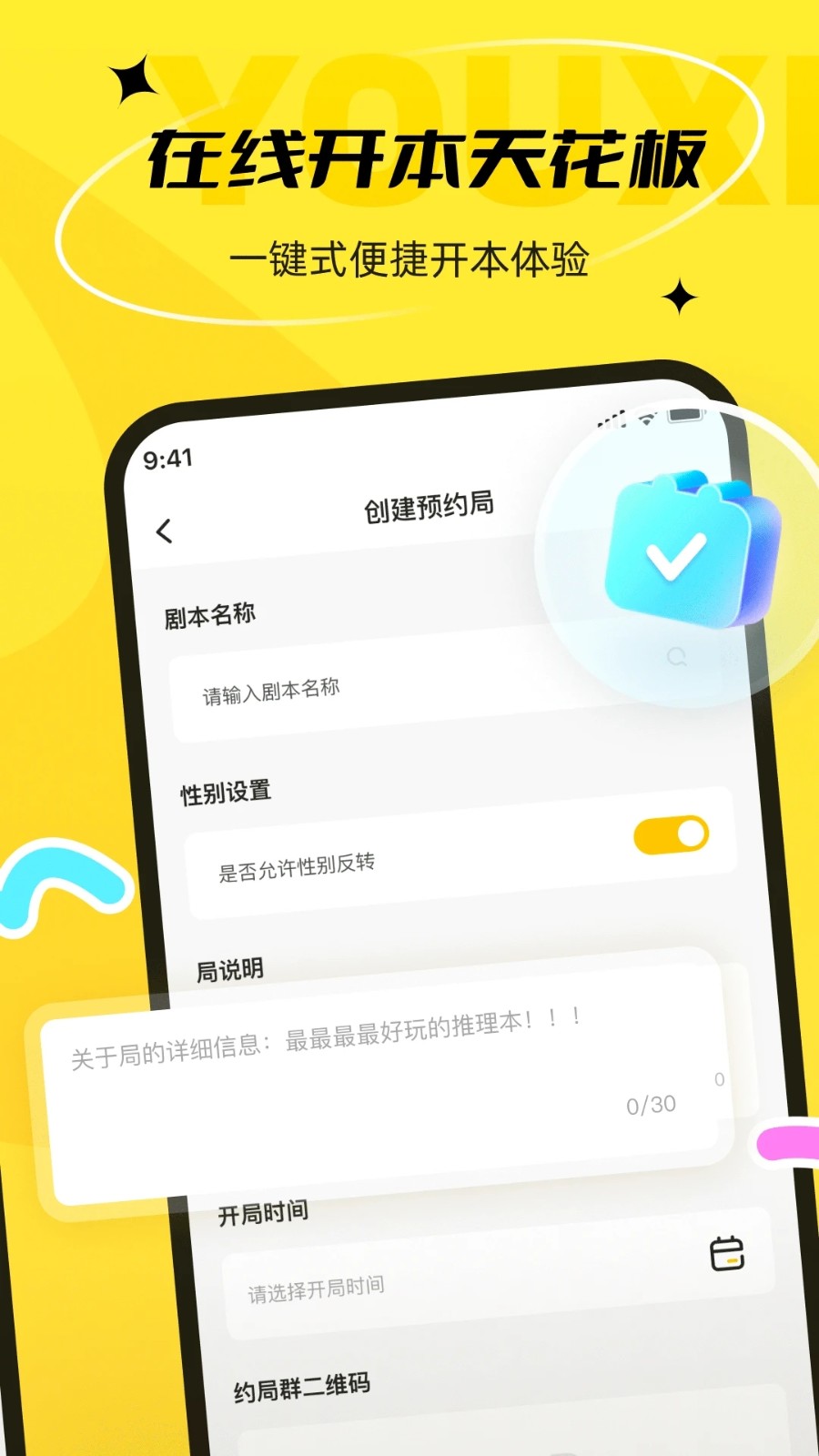 剧有戏 V2.0.5 安卓版截图1