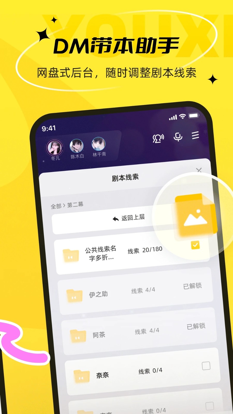 剧有戏 V2.0.5 安卓版截图3