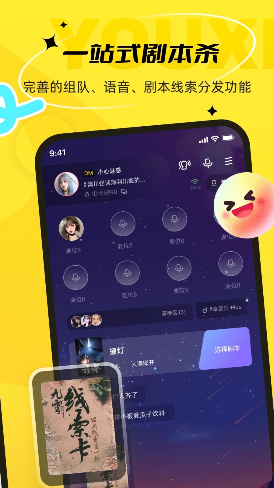 剧有戏 V2.0.5 安卓版截图5